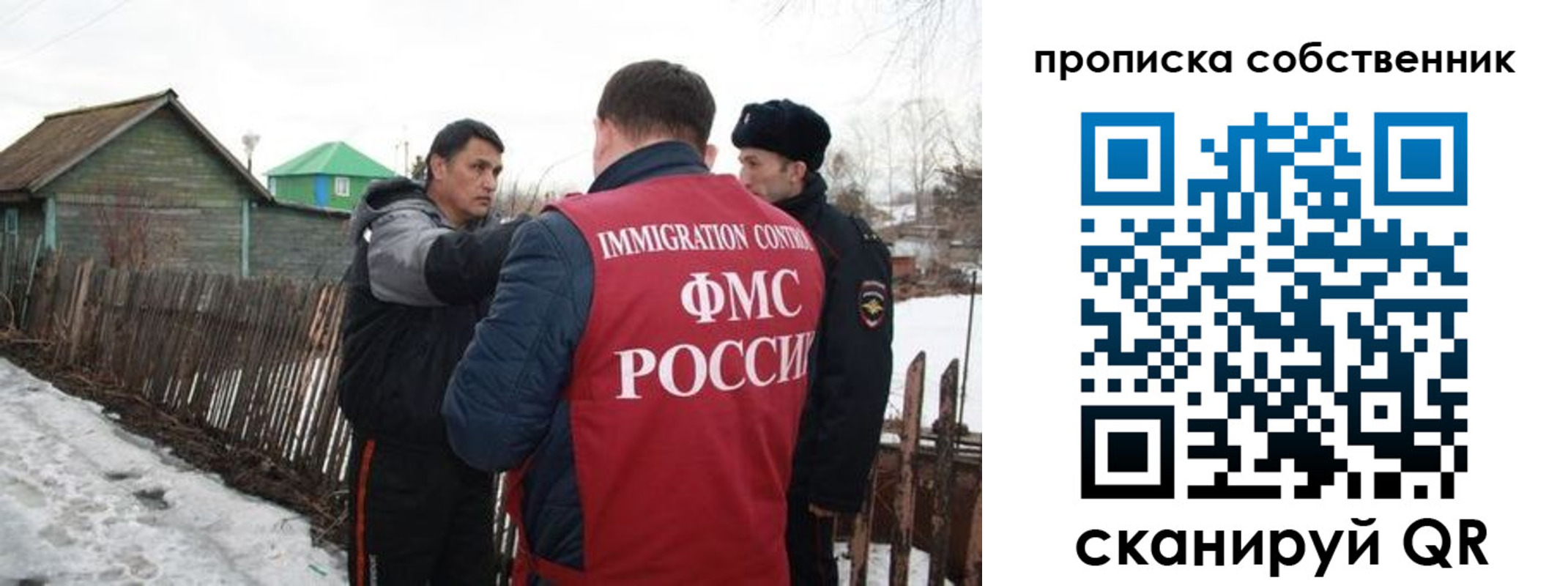 прописка ребенка в Губахе