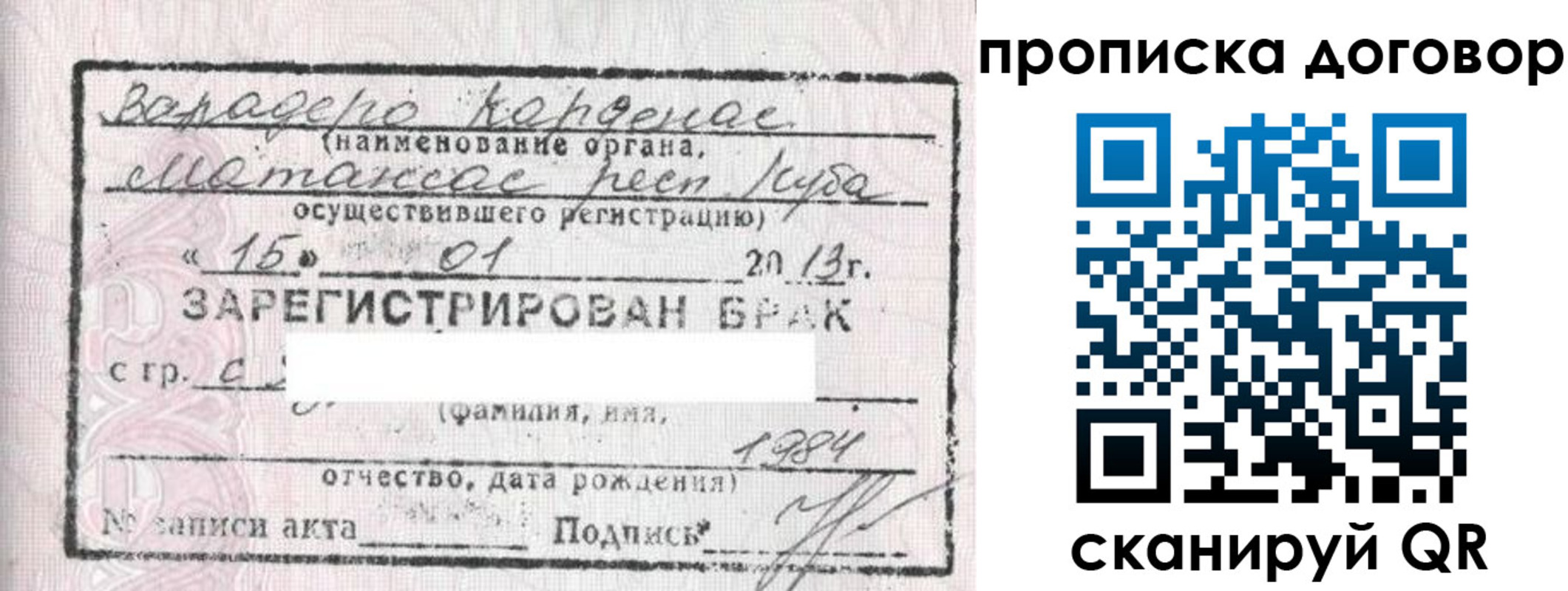 прописка иностранных граждан в Губахе