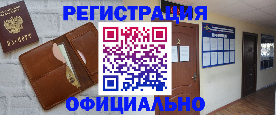 миграционный учет в Губахе