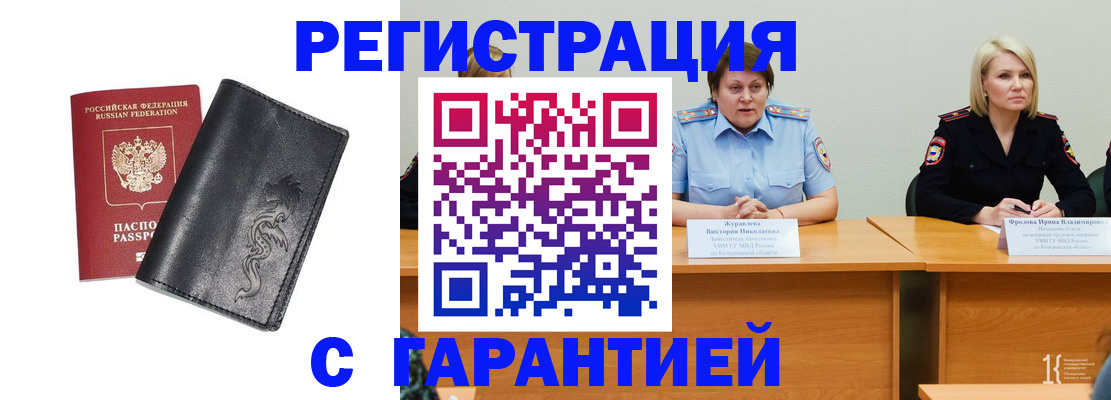 регистрация для дет. сада в Губахе