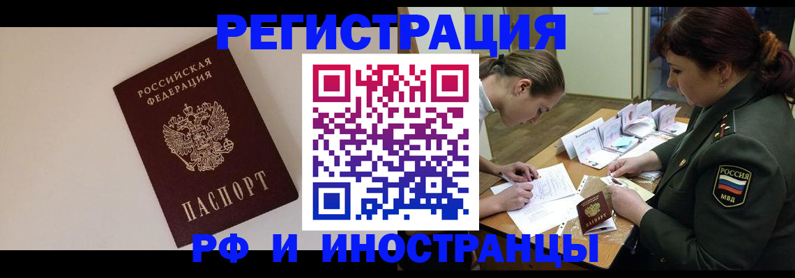 прописка ребенка в Губахе