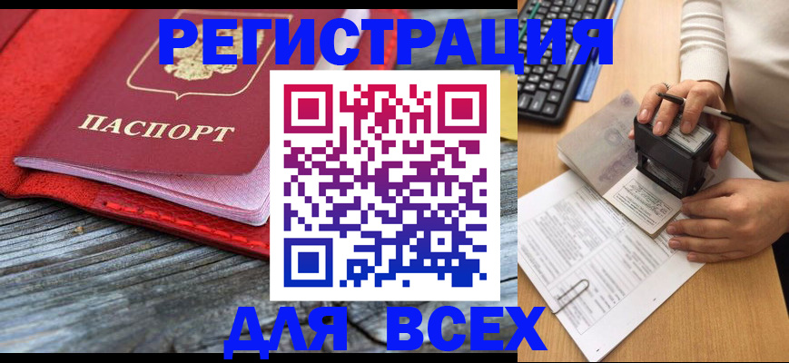 временная регистрация собственник в Губахе