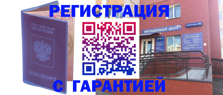 пропишу в квартире в Губахе
