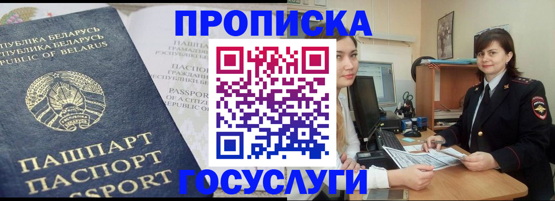 временная регистрация поиск в Губахе